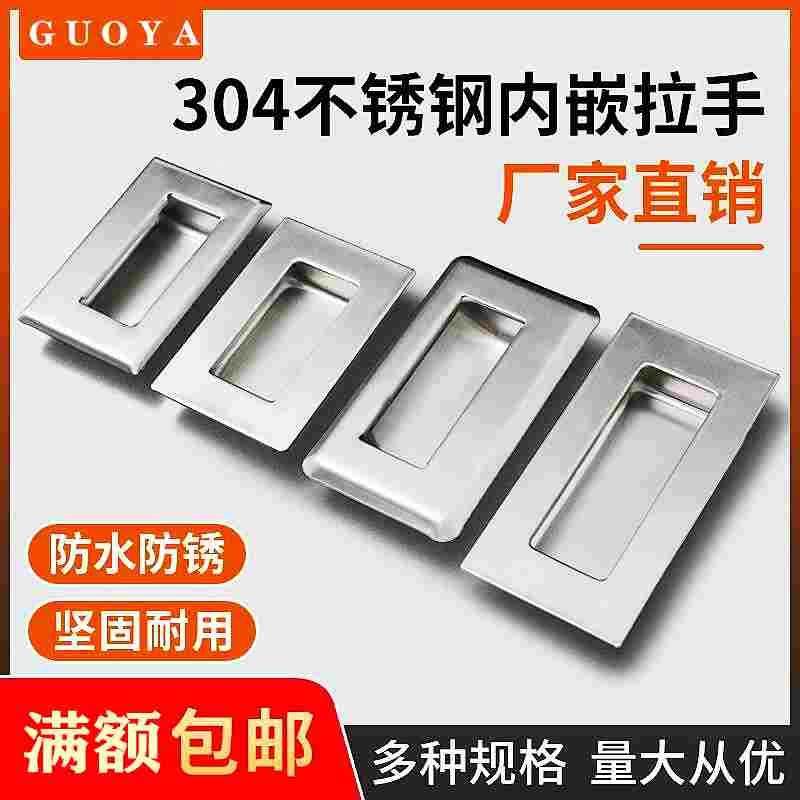 不锈钢暗拉手304 嵌入式隐藏暗装工业设备拉手 扣手橱柜把手抽手,ZIPPO/瑞士军刀/眼镜,酒具,淘宝优惠券,粉丝福利购,淘宝优惠卷