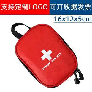 红十字急救包防水应急救生包常备药品收纳盒便携式防疫旅行应急箱