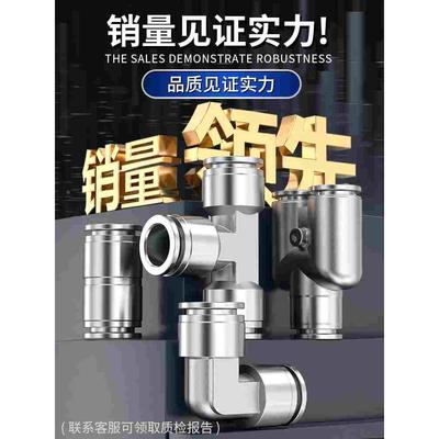 不锈钢快速接头气动气管PE快插直通PU变径PV三通PY4/6/8/10/12mm