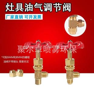 新型植物油灶同步阀醇基燃料油阀生物燃油乙二醇灶具一体同步油阀