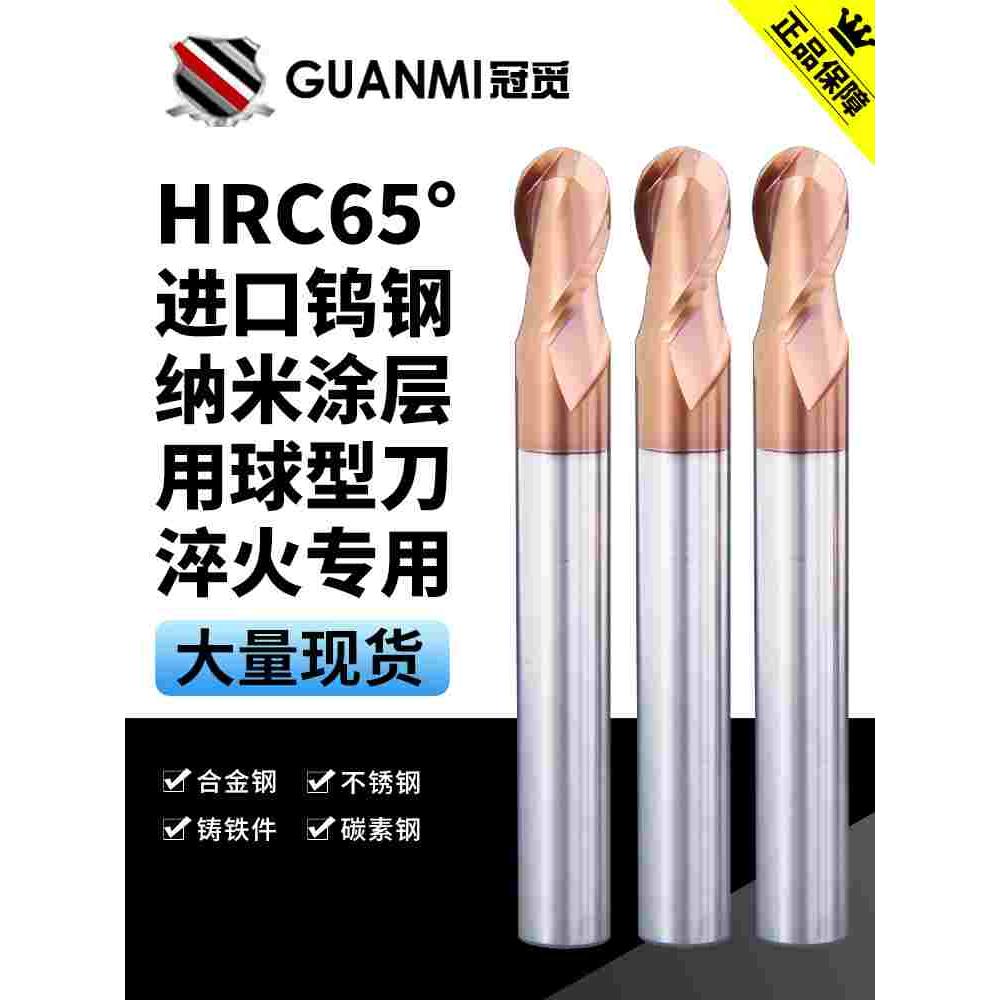 65度钨钢球刀进口钛合金立铣刀不锈钢专用涂层纳米数控球头型刀具
