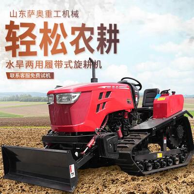 萨奥座驾式履带旋耕机多功能微耕机水旱两用旋耕起垄田园管理机