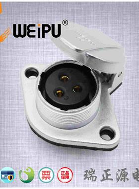 原装WEIPU威浦WS20K3ZG 三芯25A两孔法兰金属弹簧盖航空插母座
