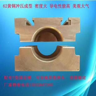 碰焊机铜臂固定瓦铜夹头排焊机电极臂固定座凸焊台固定座握杆铜棒