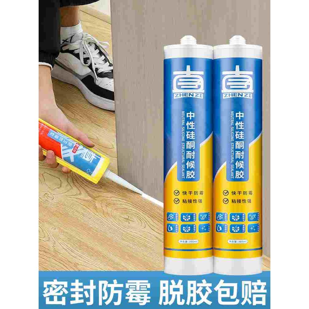 美缝剂厨房灶台缝隙防水防霉胶洗碗池封边条洗菜盆水槽防漏密封贴