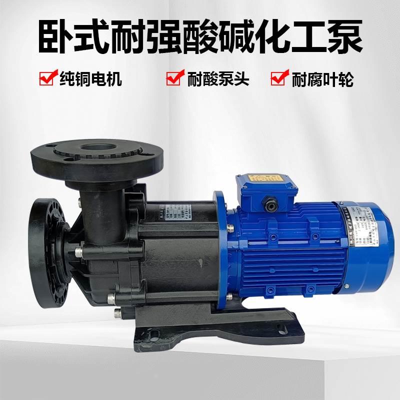 胜川宝EMP-663磁力泵耐酸碱磁力驱动循环泵2.2KW卧式化工离心泵