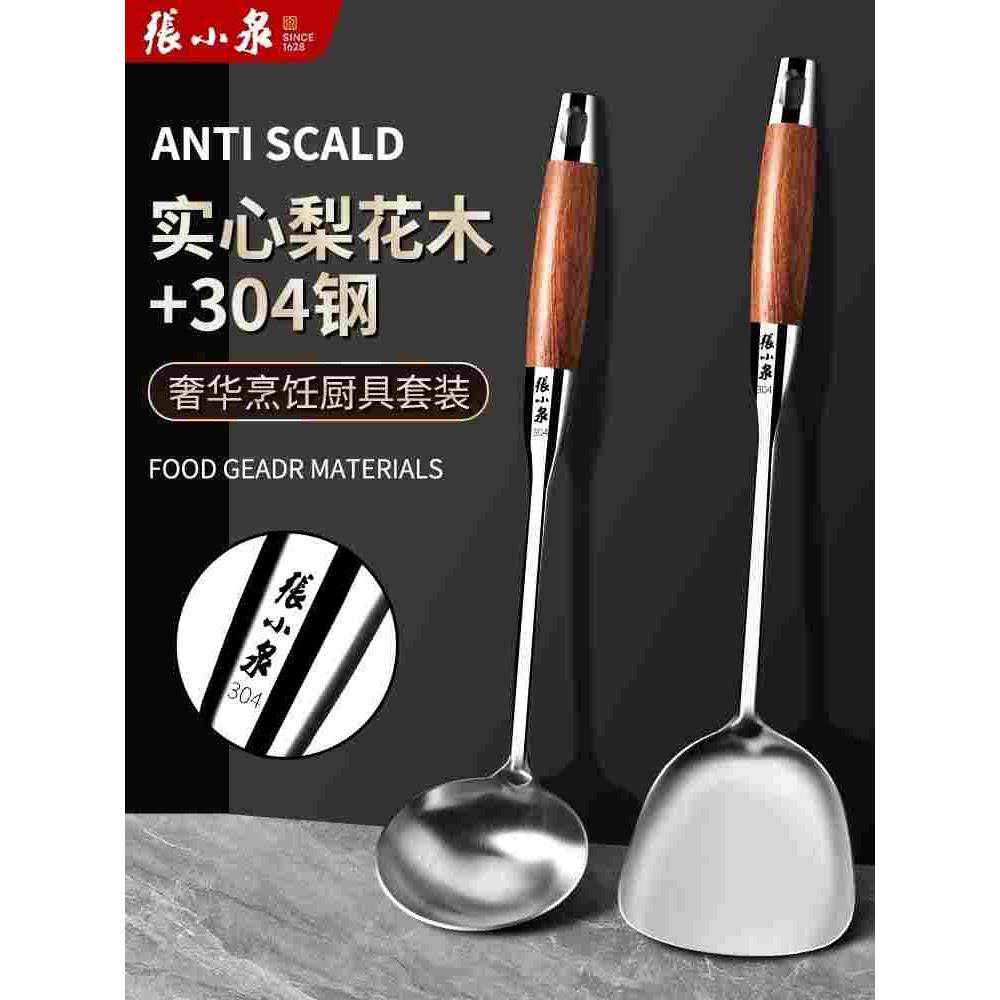张小泉锅铲304不锈钢加厚炒菜铲子不粘锅专用厨具套装家用汤漏勺,模玩/动漫/周边/娃圈三坑/桌游,桌游配件/卡套/保护膜,淘宝优惠券,粉丝福利购,淘宝优惠卷