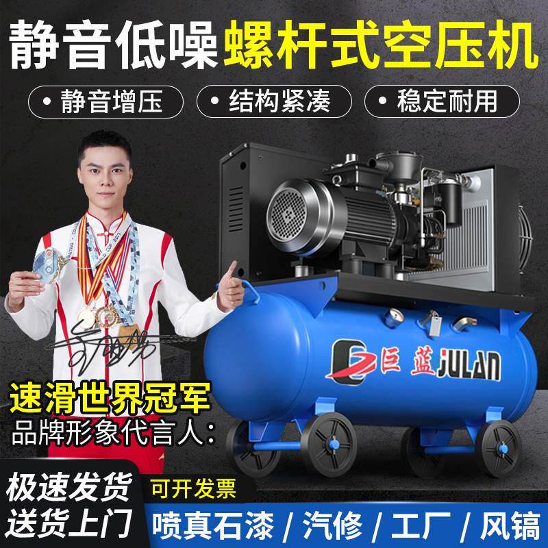 一体式螺杆空压机螺杆机永磁变频静音真石漆汽修专用螺杆式空压机