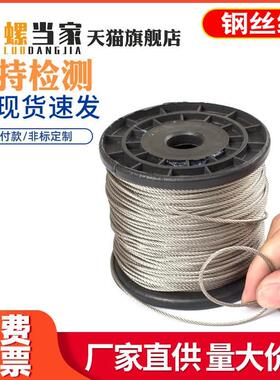 304钢丝绳不锈钢3/4/5/6/8/10/12/16mm晾衣架钢丝绳起重黑色包塑