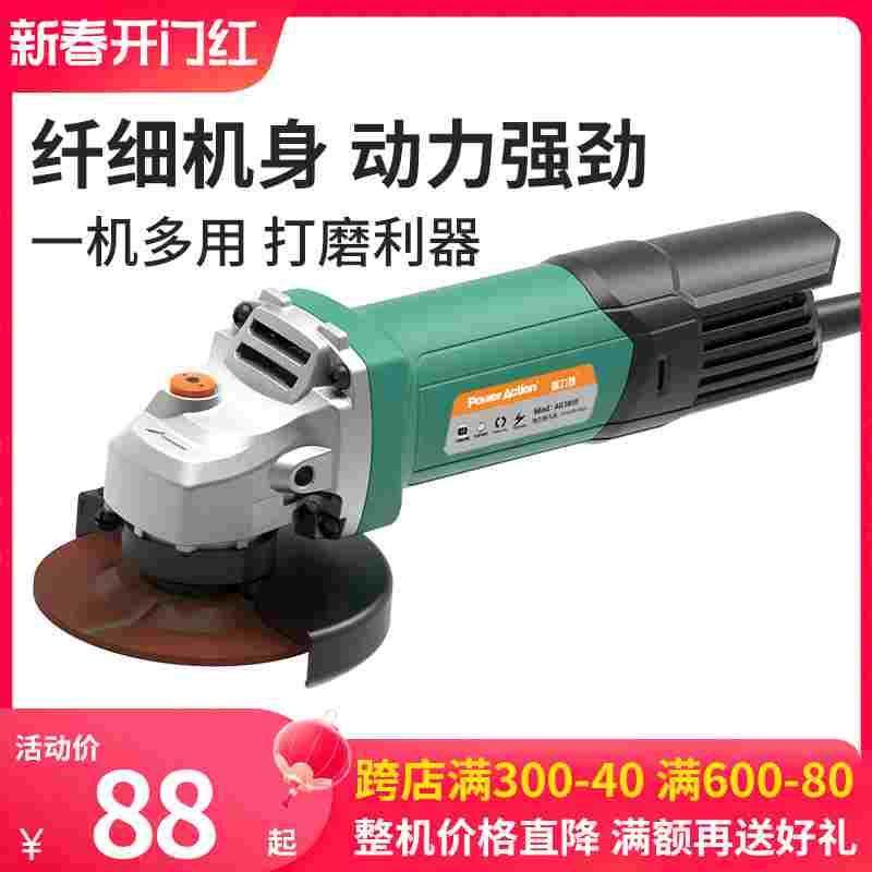 普力捷角磨机角向磨光机多功能切割机抛光机手磨机打磨机电动工具,ZIPPO/瑞士军刀/眼镜,酒具,淘宝优惠券,粉丝福利购,淘宝优惠卷