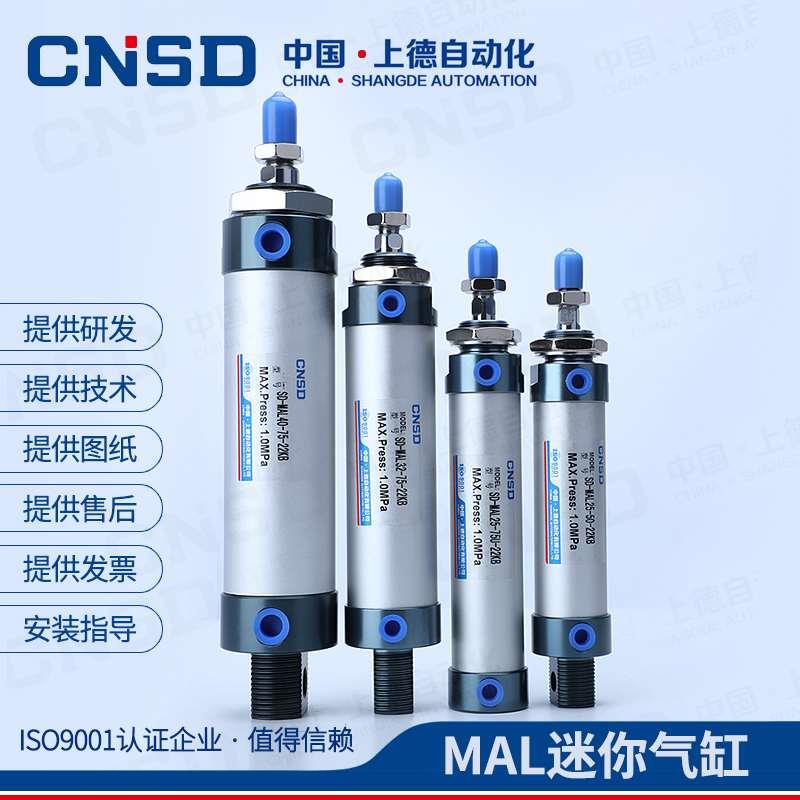 MAL铝合金迷你气缸圆形16/20/25/32/40X/50/75/100/150/200X300CA