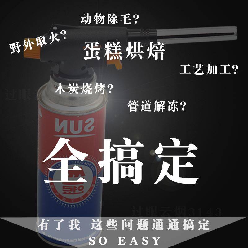 。高温喷火枪便携式喷灯头家用烧肉器烧猪毛卡式液化气喷抢火焰焊