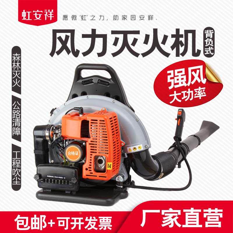风力灭火机吹风机大功率公路清障吹雪机背负式便携式强力清障风机