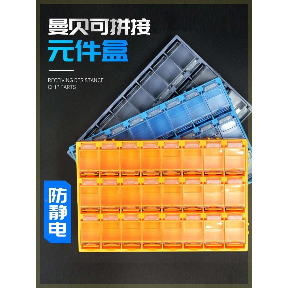 曼贝防静电smt贴片元件盒电子元器件收纳盒电阻芯片盒TC零件盒