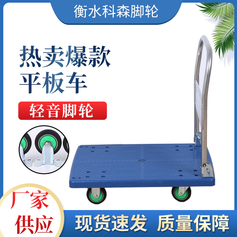家用塑料手推车折叠静音小推车拉货仓库搬运小拖车平板车