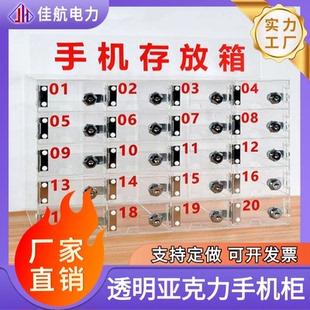 手机存放柜透明亚克力带锁 手机保管柜 手机保管箱 手机存放箱