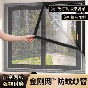 夏季 家用防猫抓简易 仿金刚网防蚊纱窗自粘式 窗纱魔术贴窗纱网自装