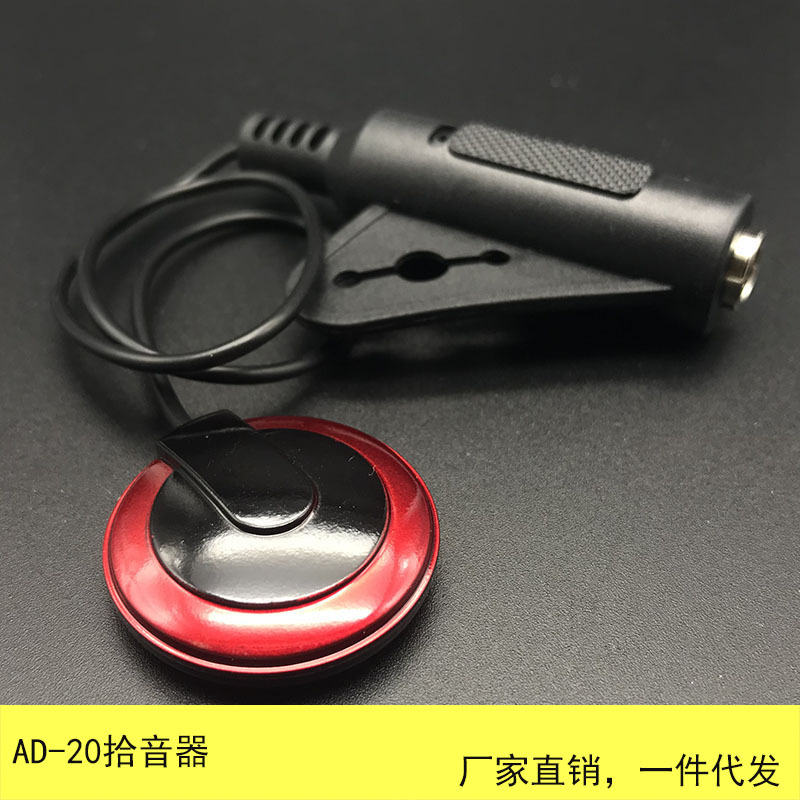 厂价-20拾音器 吉他贴片拾音器Adion拾音器乐器拾音