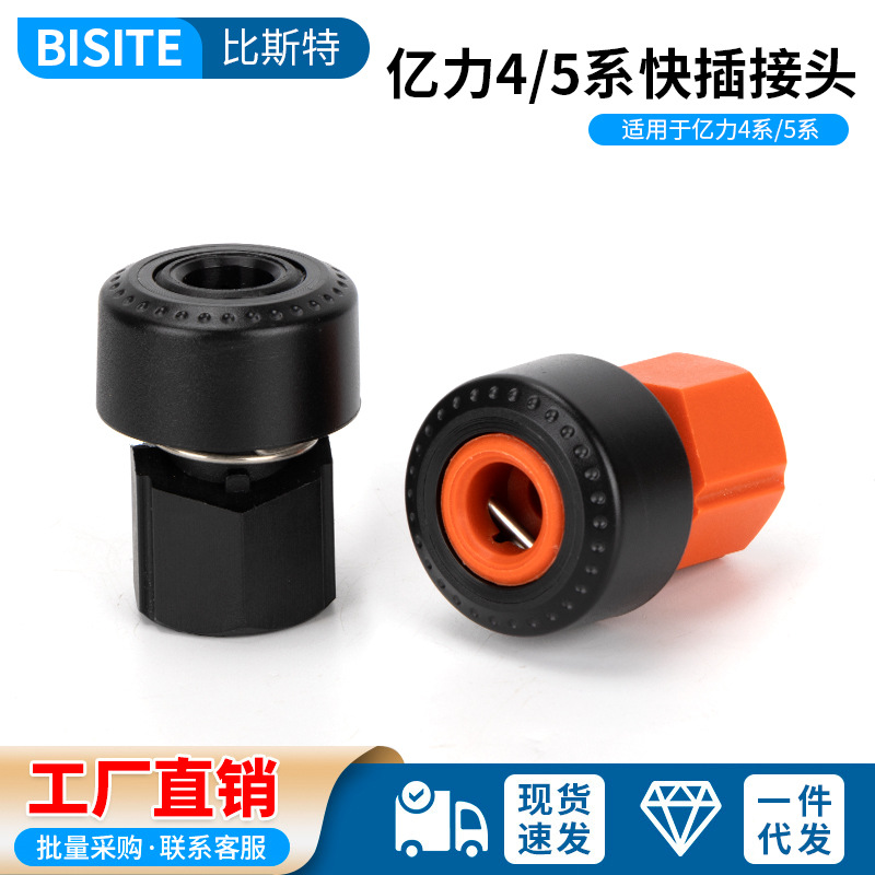 亿力4/5系绿田洗车机出水口快插接头洗车器全自动排空气配件