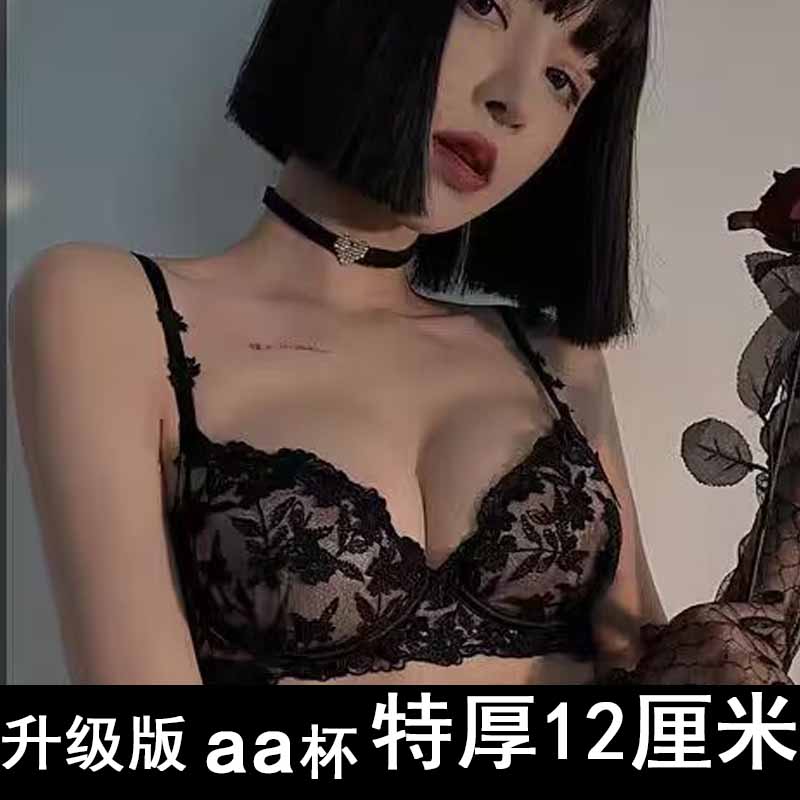性感无钢圈聚拢特厚超厚文胸