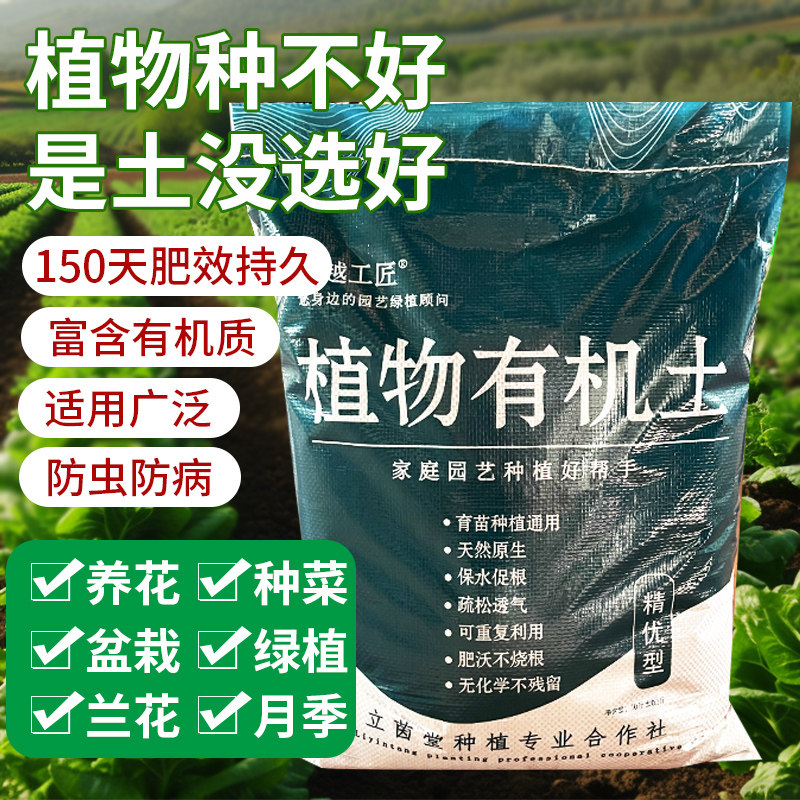 有机营养土通用型养花种菜土兰花种菜多肉绿萝种植泥土肥料透气,鲜花速递/花卉仿真/绿植园艺,介质/营养土,淘宝优惠券,粉丝福利购,淘宝优惠卷