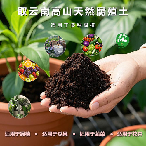 营养土室内绿植养花种菜专用土