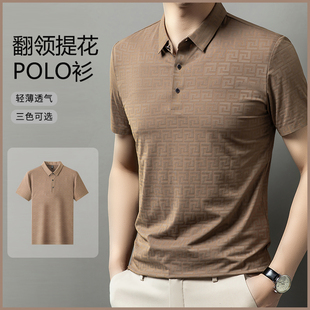 男短袖 夏季 POLO衫 翻领男装 潮流半袖 纤维上衣2025夏款