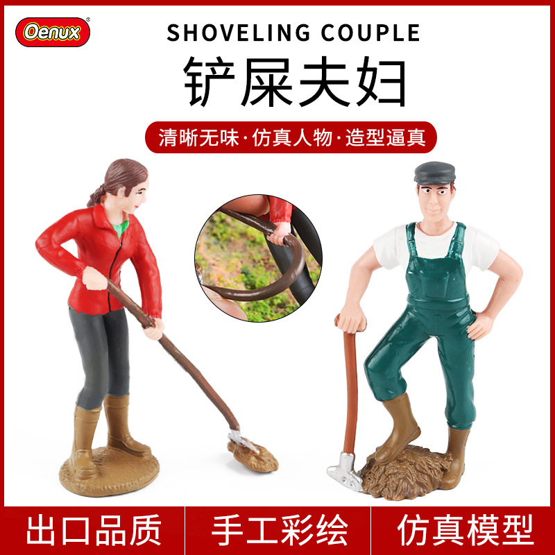 仿真静态铲屎农夫农妇模型塑胶人偶模型摆件农场景观场景沙盘造景