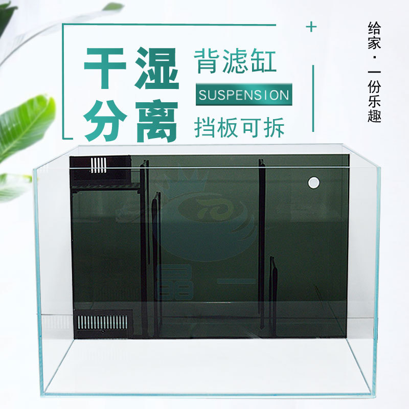 背滤缸淡水带干湿分离超白玻璃桌面办公室一体式自循环缸超白鱼缸