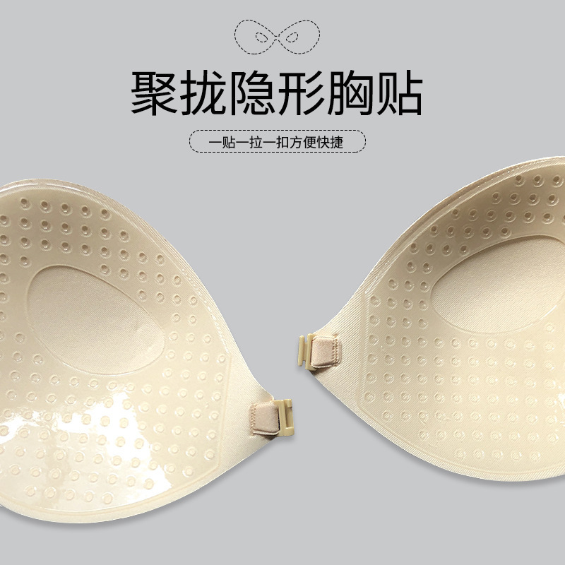 心形聚拢隐形内衣聚拢收副乳婚纱硅胶布乳头贴圆杯前扣硅胶胸贴