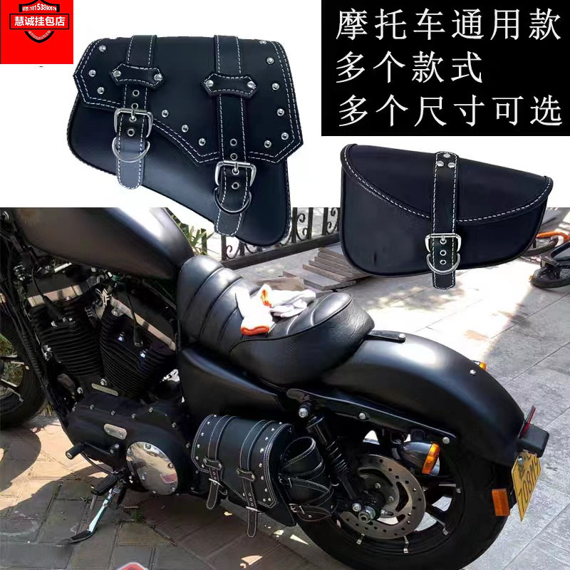 机车边包哈雷883 x48 1200香帅650 800 覆古改装通用边包三角包