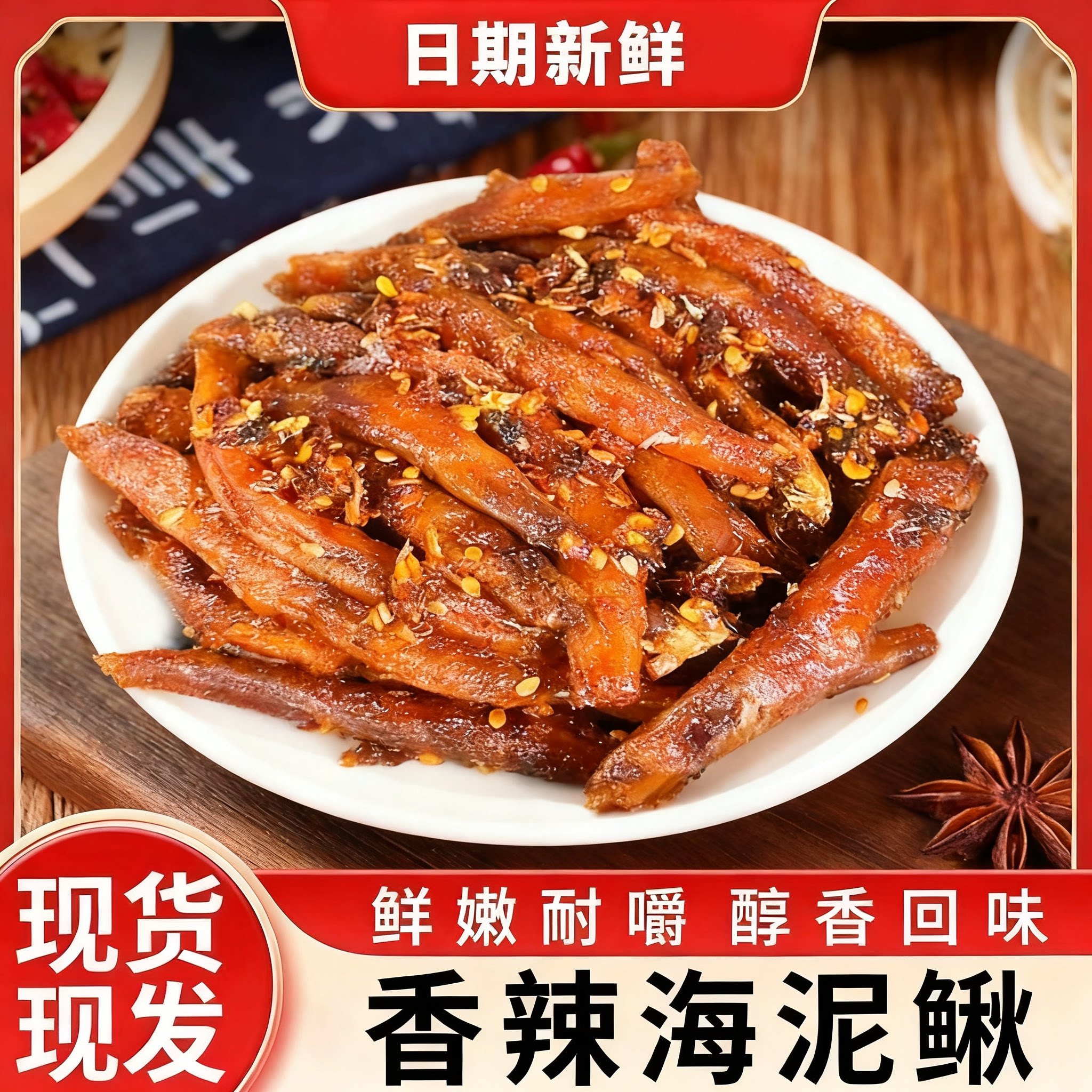 香酥泥鳅干即食去内脏熟食野生小鱼干干货下饭下酒菜农家特产