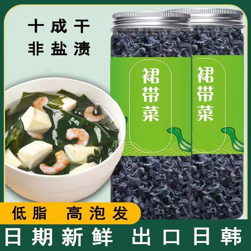 【免切嫩苗】裙带菜干货瓶装特干海带苗嫩丝群代菜火锅群带菜凉菜,水产肉类/新鲜蔬果/熟食,海带,淘宝优惠券,粉丝福利购,淘宝优惠卷