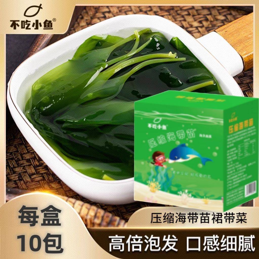 压缩海带苗海带条圆饼干货凉拌火锅非海带丝裙带菜海带芽商用批发