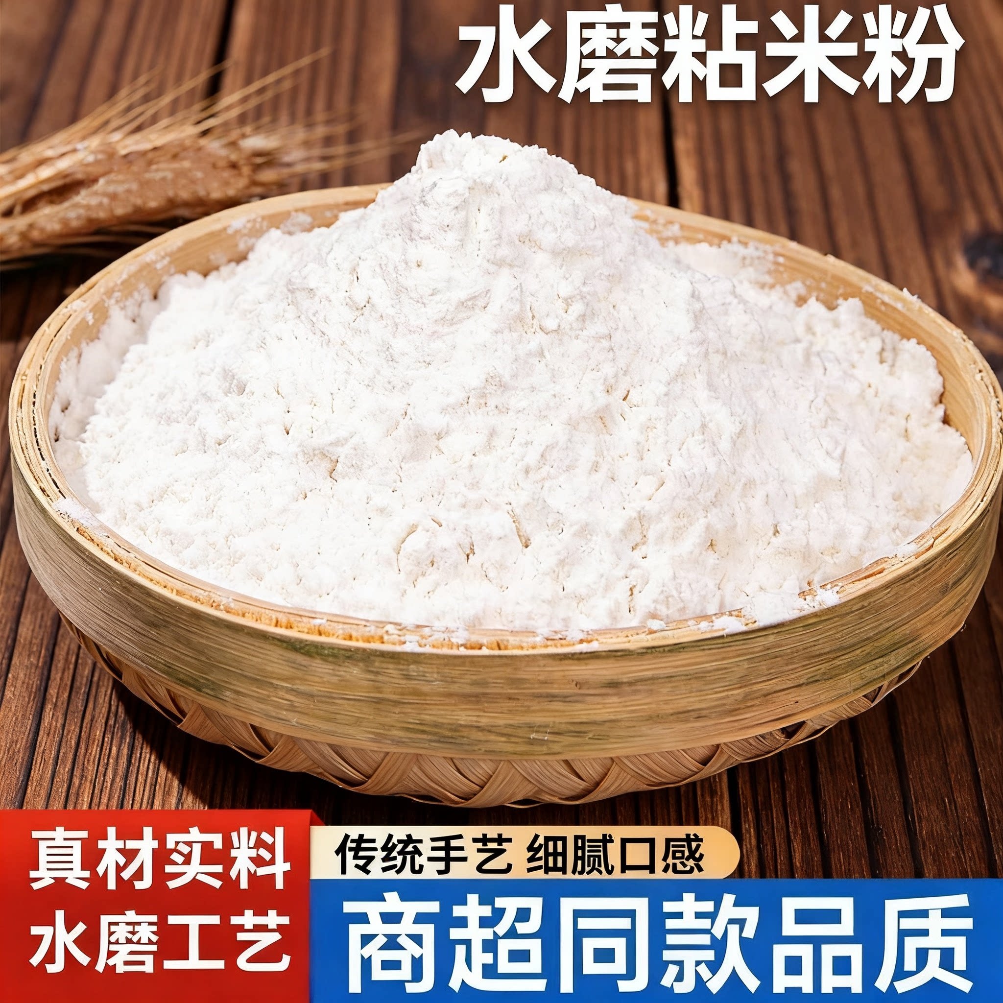 粘米粉水磨大米粉专用超细新鲜米粉蒸糕松糕萝卜糕烘焙原材料