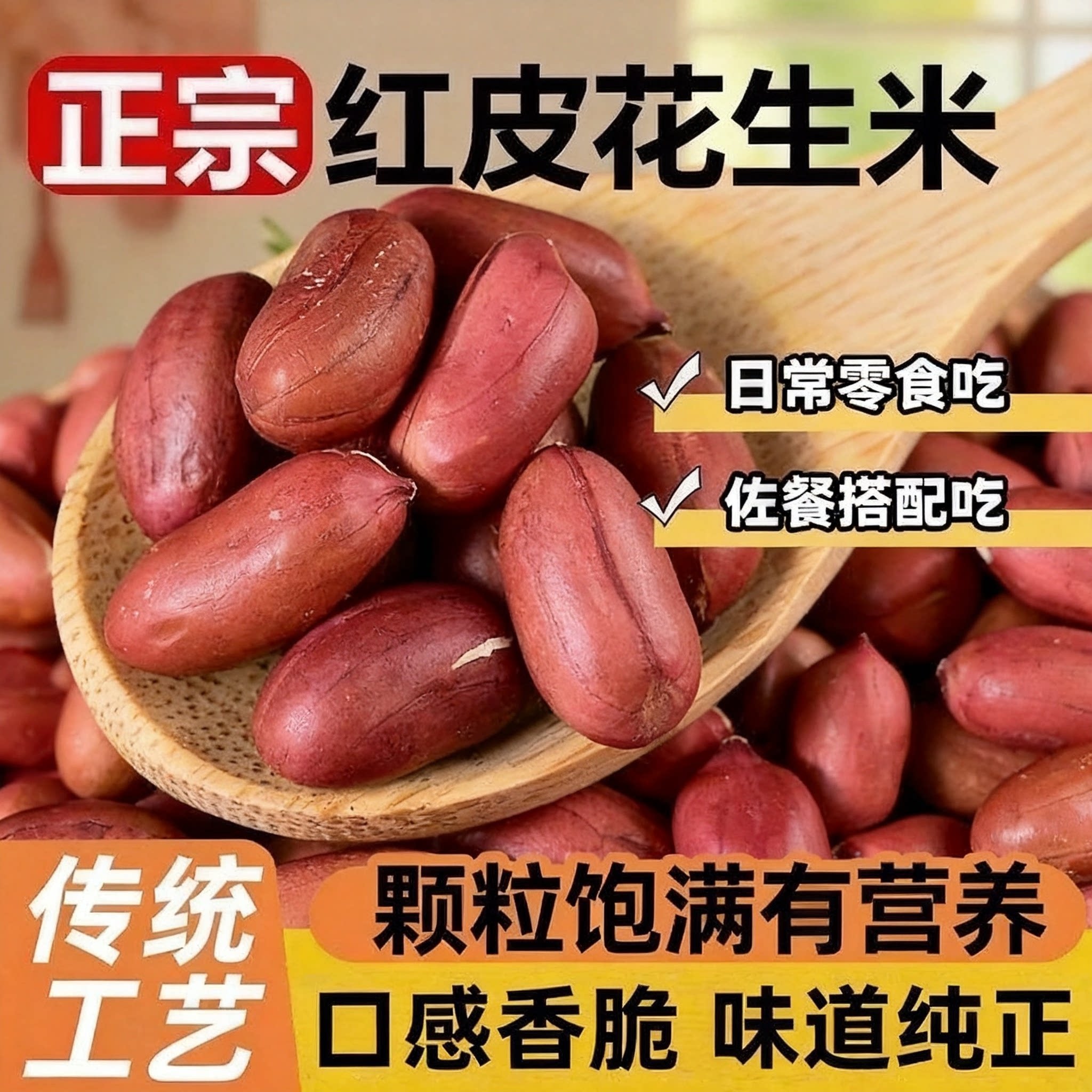 红皮生花生米新货云南农家小粒生花生米新鲜无壳小粒红衣花生仁