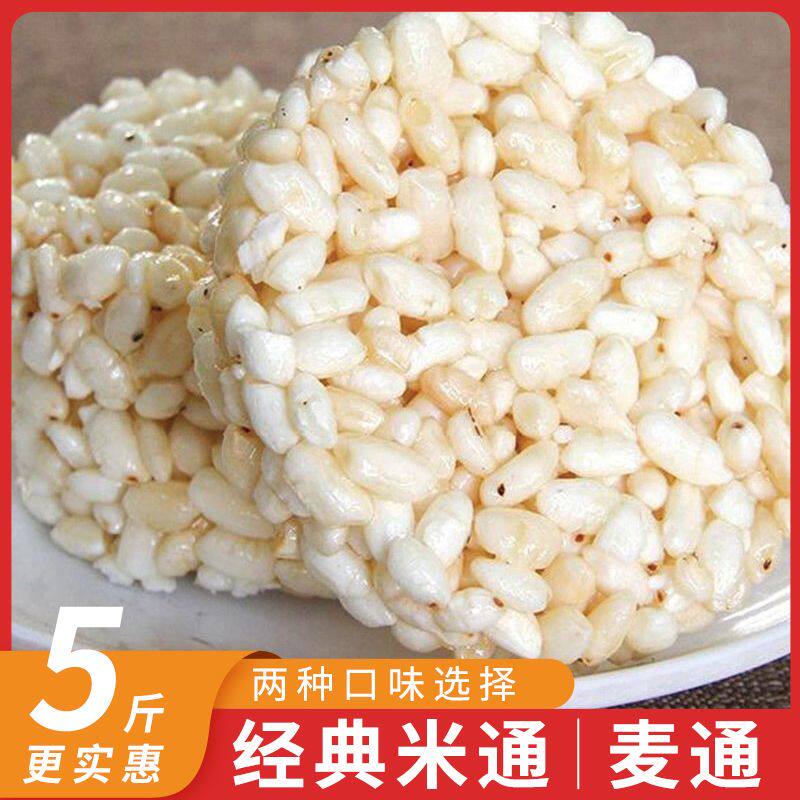 米通米饼麦通大米原味独立包装大袋米花糖膨化休闲食品零食批发