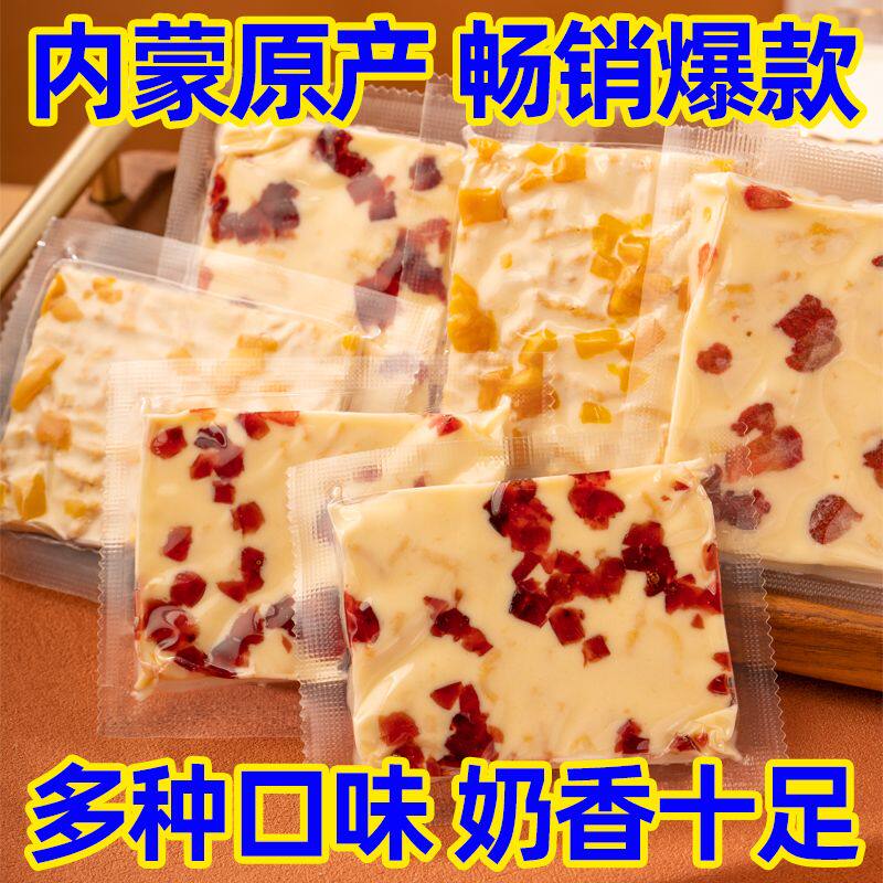 内蒙古奶盖奶皮子内蒙古特产特产奶制品独立包装老人小孩都爱吃