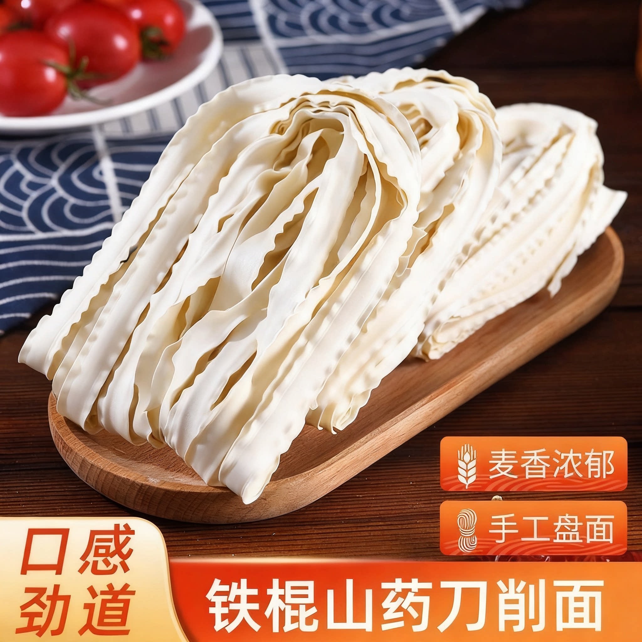 【网红同款】铁棍山药刀削面正宗纯手工面条整箱批发主食早餐