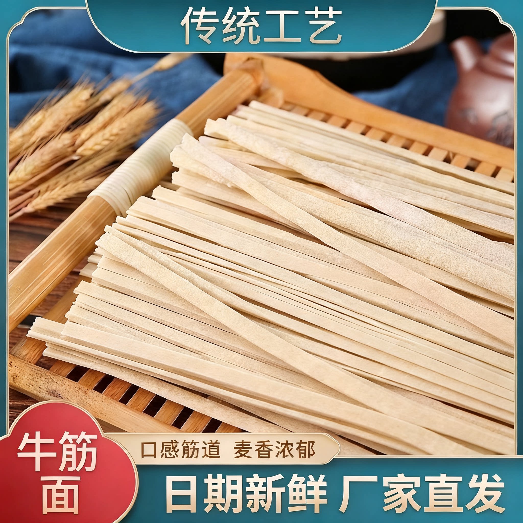 【新店特价】牛筋面批发凉拌面筋凉皮小吃专用纯手工自制辣干货