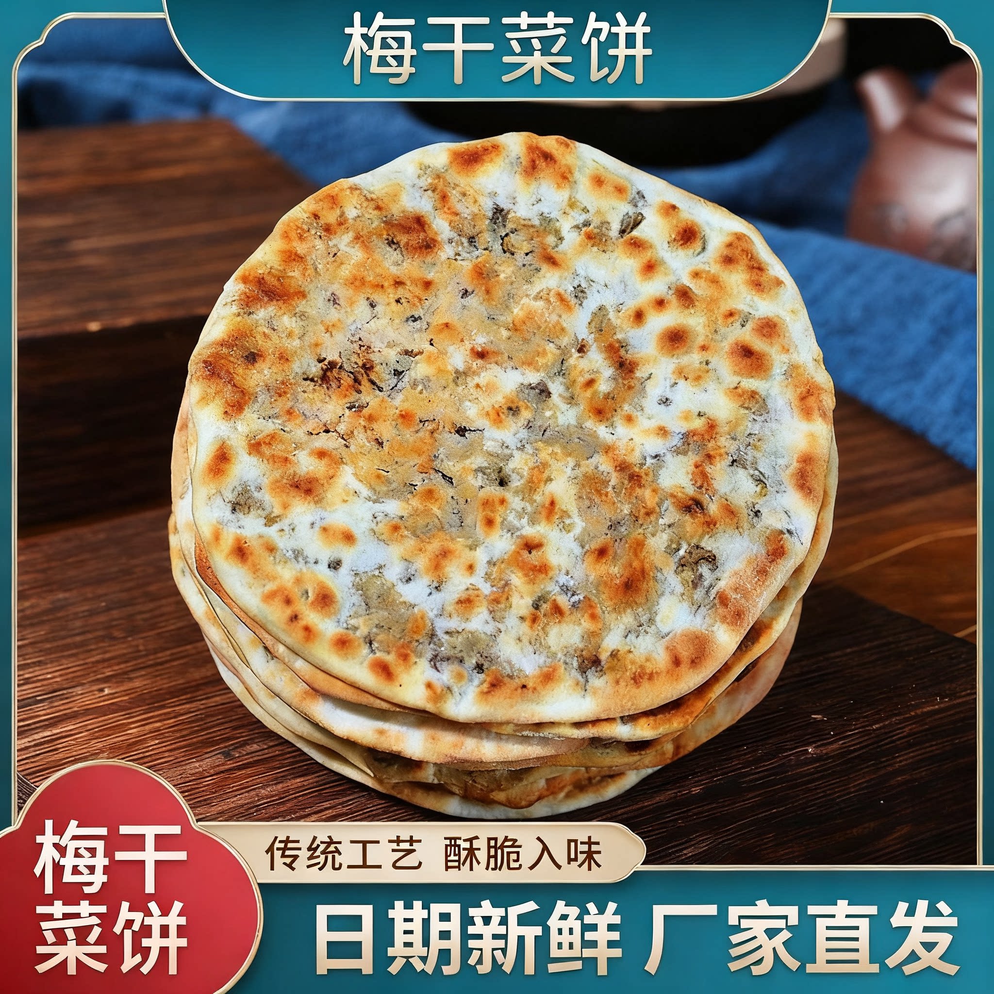 正宗老上海风味冷冻半成品早餐葱油饼梅干菜饼烧饼家庭装锅盔批发