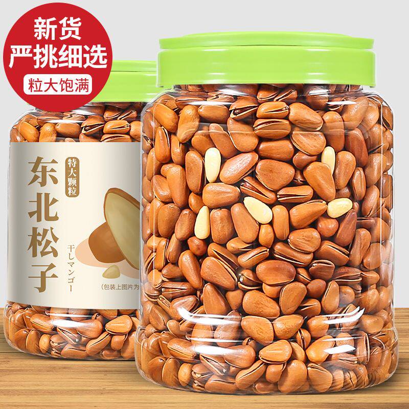 新鲜原味东北开口大松子散装孕妇成人零食坚果特大颗粒手剥大包装