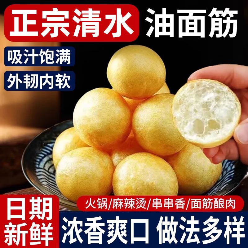 商用批发油面筋贵州特产清水油面筋塞肉麻辣烫火锅串串食材油面筋