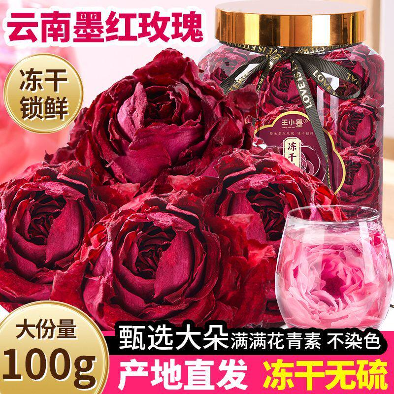 冻干墨红玫瑰 头茬整朵无硫新货头茬云南重瓣玫瑰花茶女神养生茶