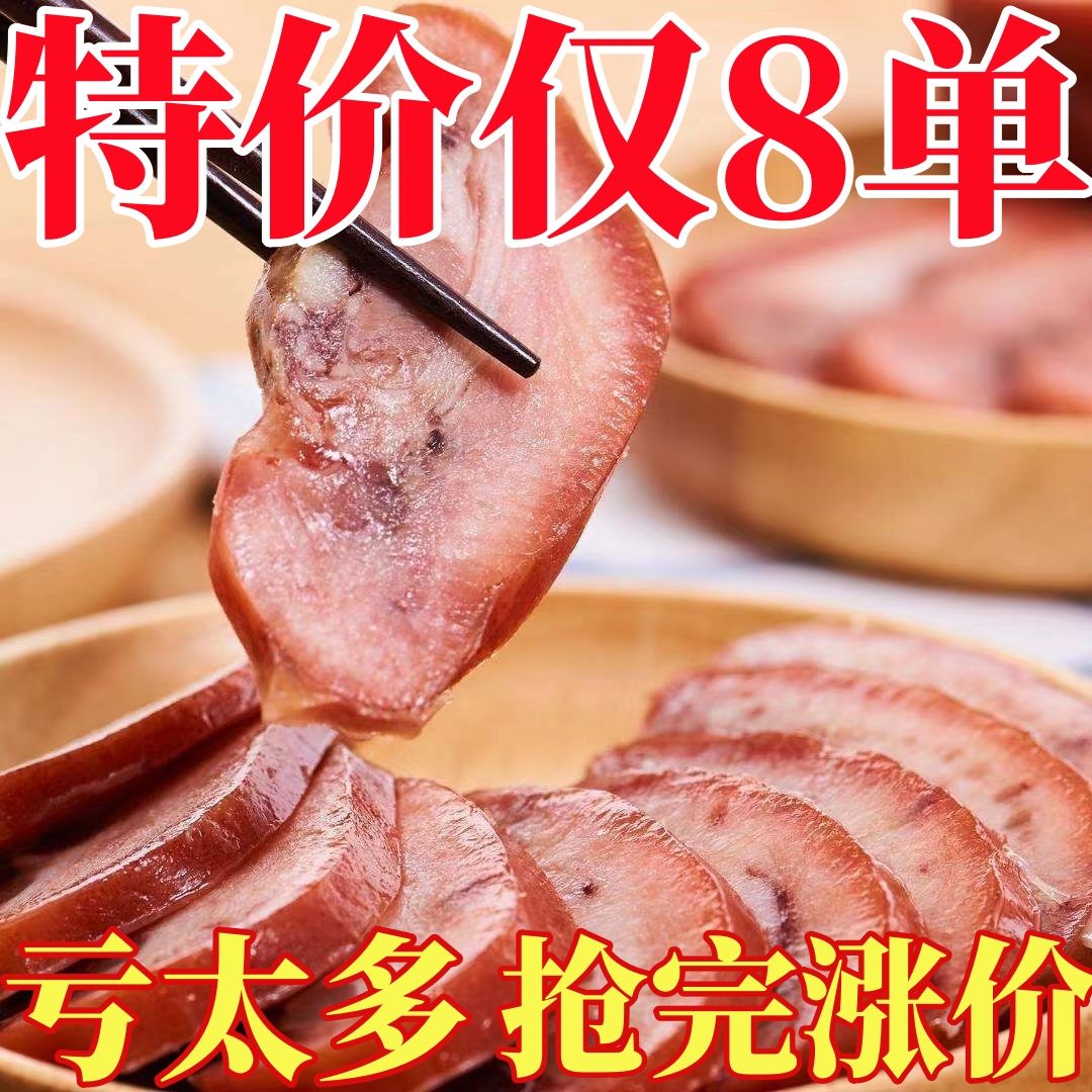 1000g精品五香猪头肉无汤猪脸猪拱嘴下酒菜卤味熟食真空包装小吃