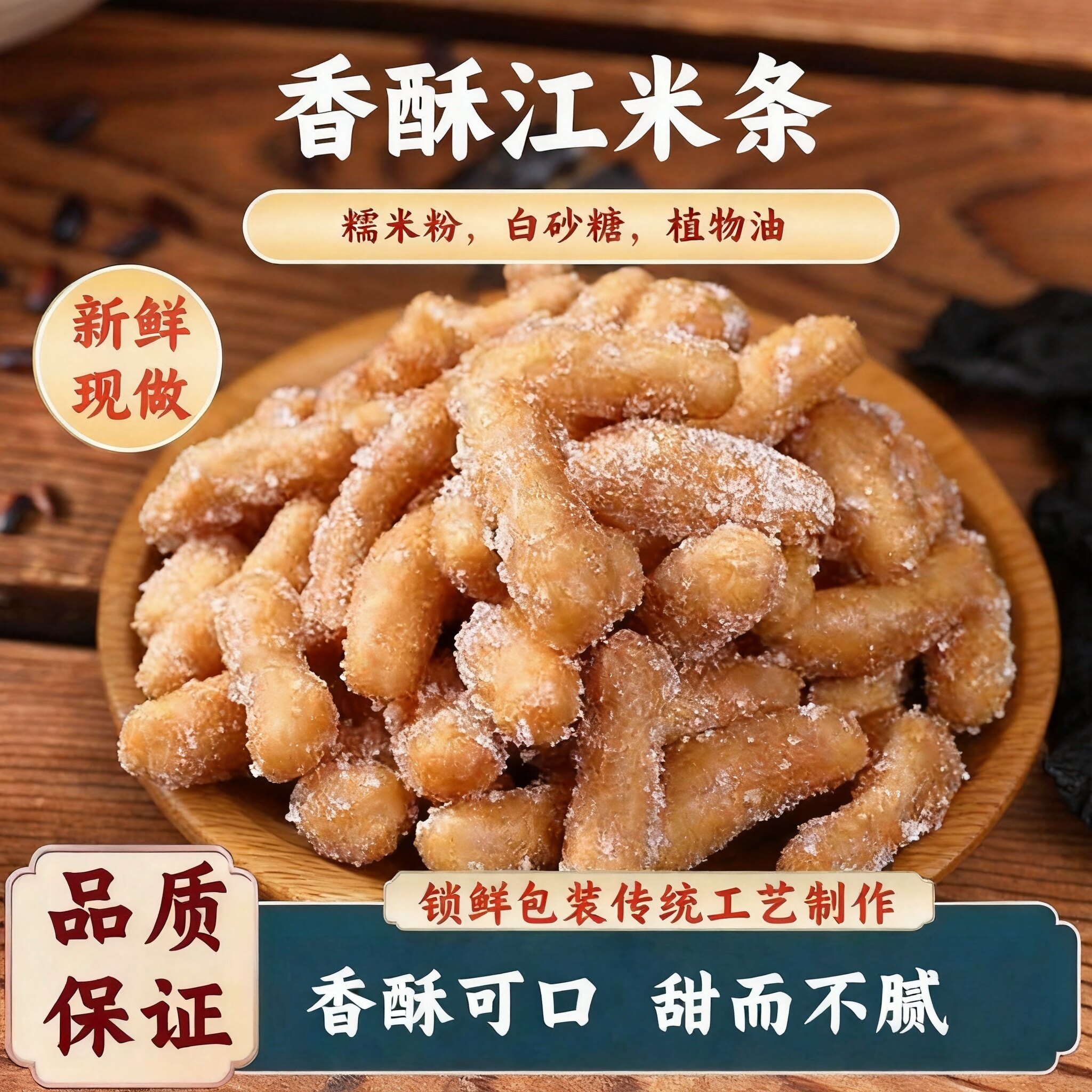 正宗江米条老式传统散装批发雪花条糯米京果整箱零食休闲小吃食品