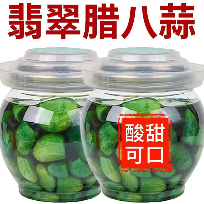 正宗翡翠腊八蒜山东特产醋泡大蒜绿蒜糖蒜腌制下饭菜咸菜糖醋蒜头,水产肉类/新鲜蔬果/熟食,腌制/榨菜/泡菜,淘宝优惠券,粉丝福利购,淘宝优惠卷