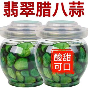 正宗翡翠腊八蒜山东特产醋泡大蒜绿蒜糖蒜腌制下饭菜咸菜糖醋蒜头