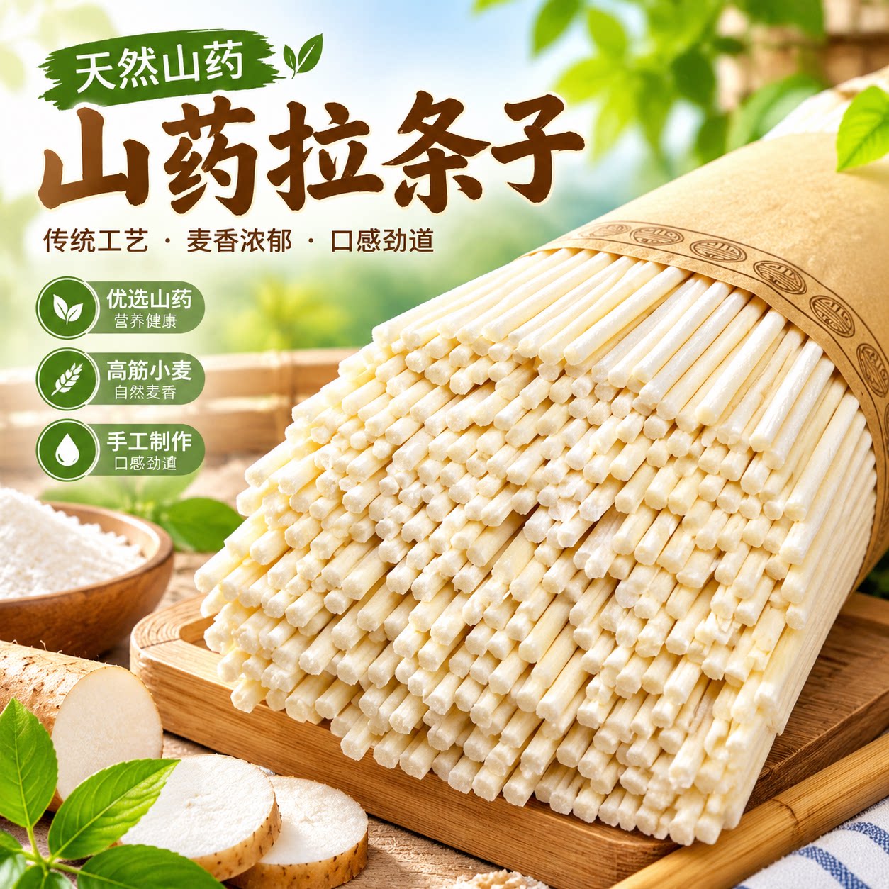 铁棍山药新疆风味拉条子干货面条速食代餐宿舍家庭待煮干面条批发