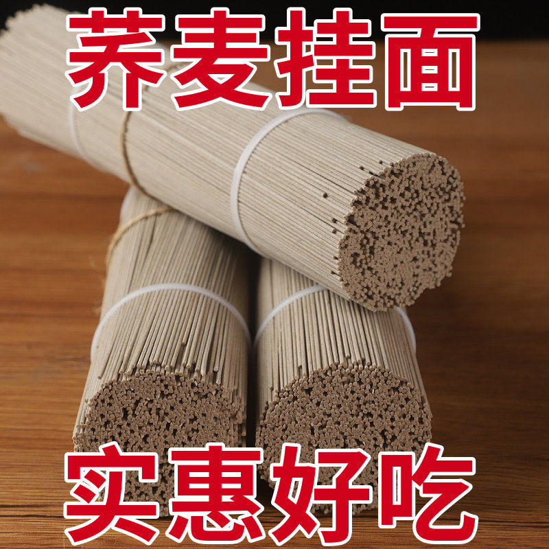 面条杂粮面条代餐粗粮苦荞麦面速食挂面杂粮苦荞面碱水面条批发